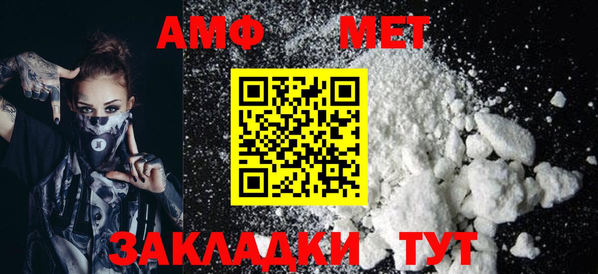 АМФ 97% Будённовск