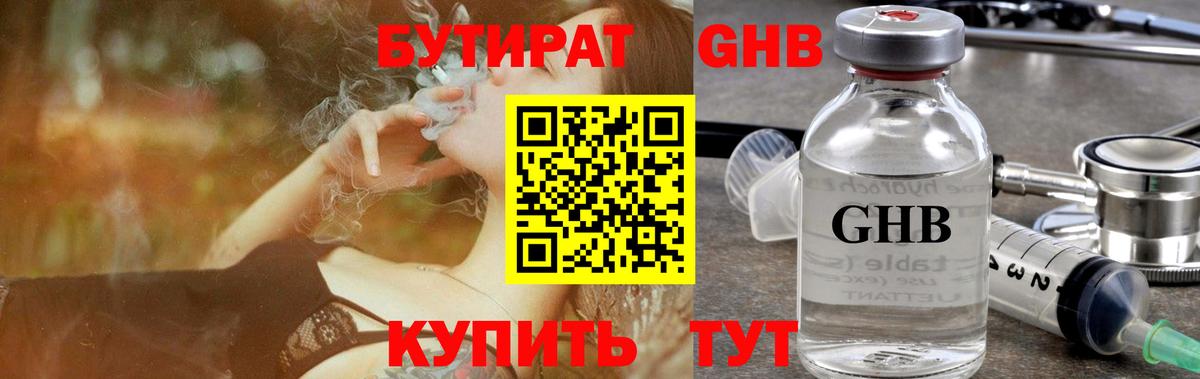 БУТИРАТ буратино  Вход с VPN  БУТИРАТ  Будённовск 