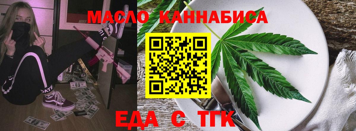 Печенье с ТГК конопля  Вход с VPN  Будённовск 