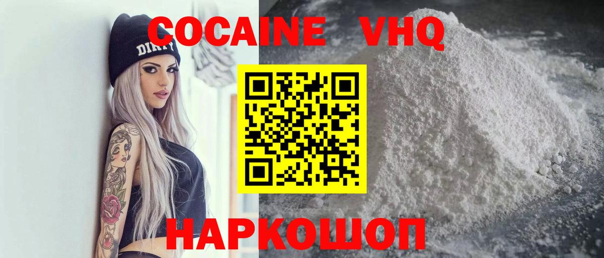 Cocaine 99%  Вход с VPN  КОКАИН  Cocaine Columbia  Будённовск 