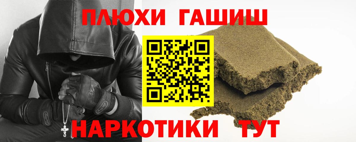Гашиш 40% ТГК Будённовск