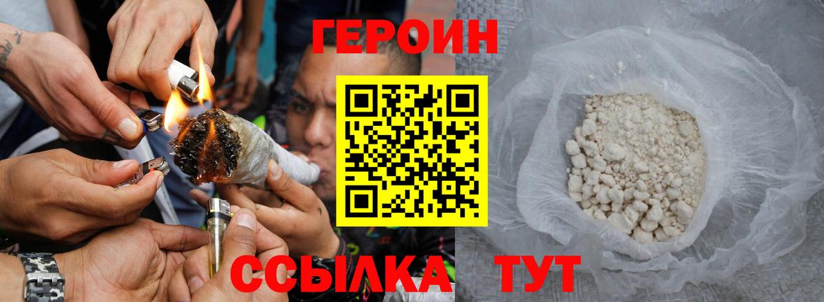 Будённовск  Героин афганец  Вход с VPN 