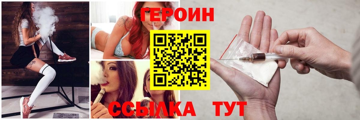 Героин Афган Будённовск