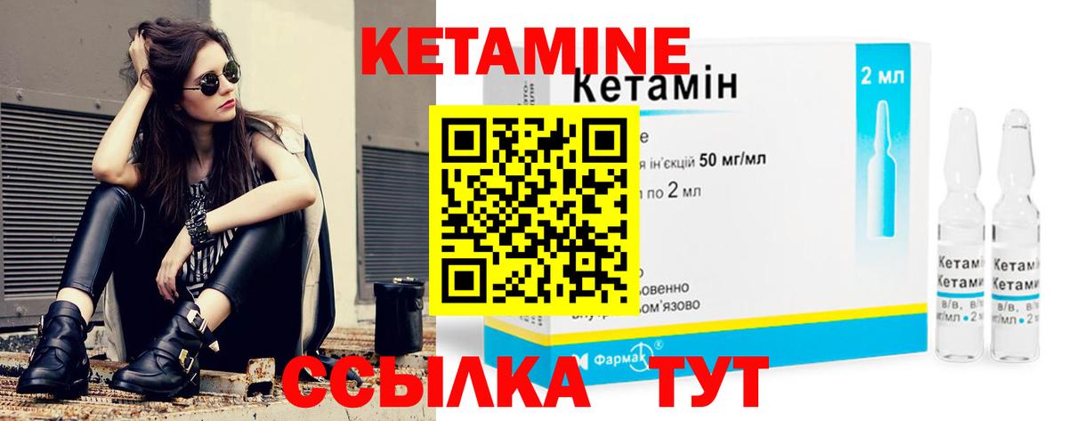 КЕТАМИН VHQ Будённовск
