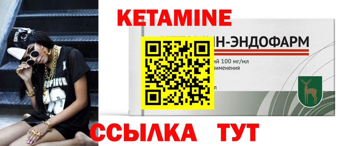КЕТАМИН ketamine  Вход с VPN  Будённовск 