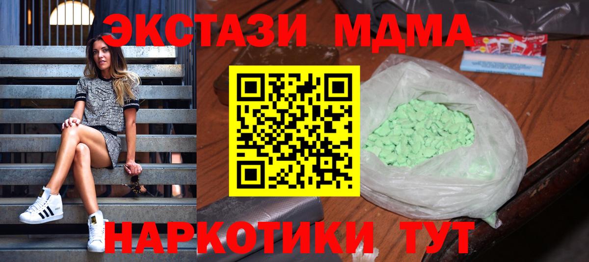 MDMA  Вход с VPN  Будённовск  MDMA VHQ 