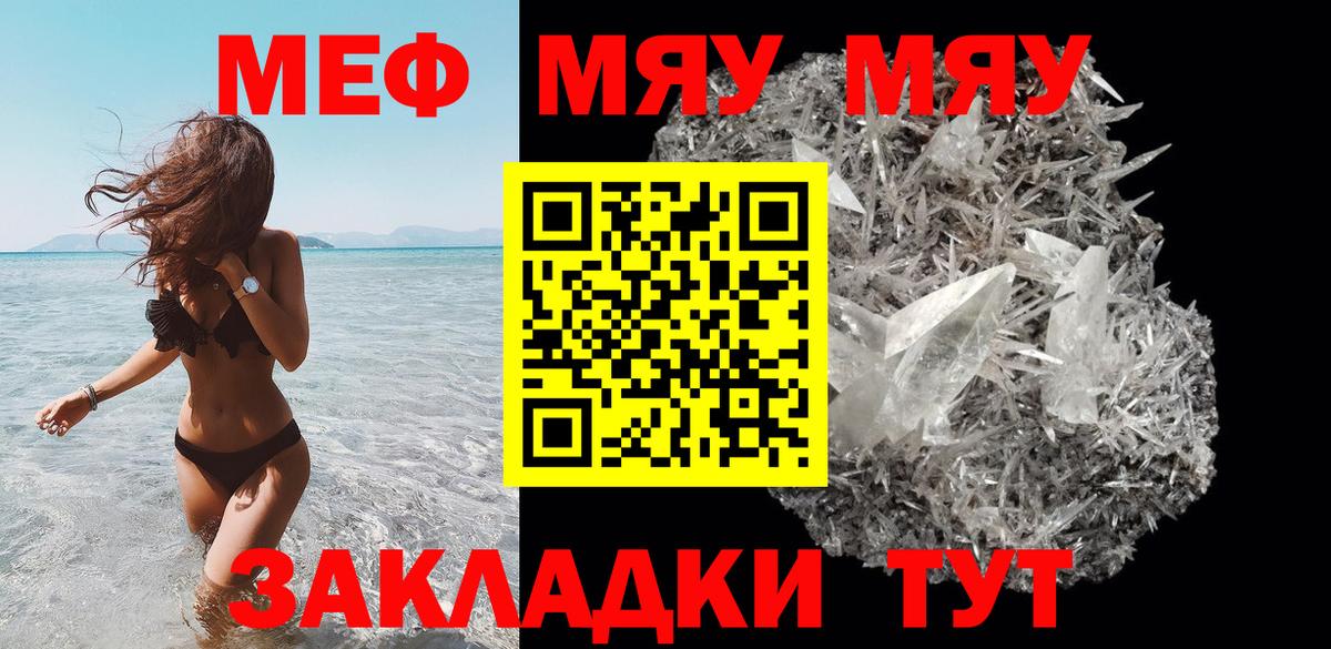 Мефедрон Будённовск