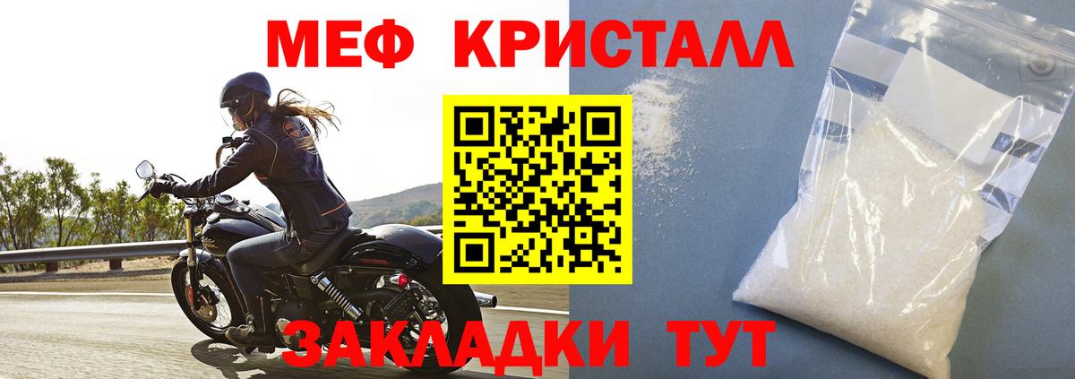 МЕФ мяу мяу  Вход с VPN  Мефедрон  Будённовск 