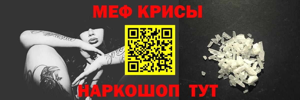 Меф мука Будённовск