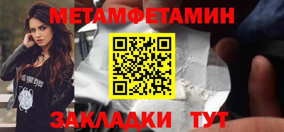 МЕТАМФЕТАМИН Декстрометамфетамин 99.9% Будённовск