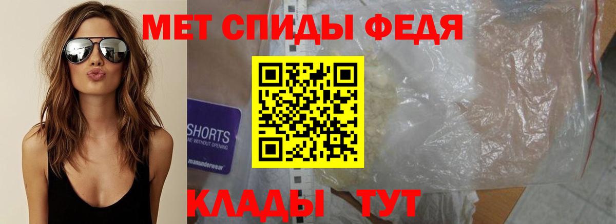 Будённовск  МЕТАМФЕТАМИН пудра  Вход с VPN 